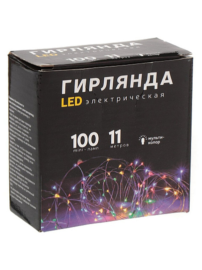 Гирлянда 100 ламп, 11 м, 1 режим, свет мультиколор, серебристая, в помещении, сетевая, SYCLA-18018