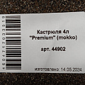 Кастрюля алюминий, антипригарное покрытие, 4 л, с крышкой, крышка стекло, Мечта, Premium, 44902, мокко - фото 7