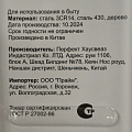 Нож кухонный Daniks, Confidence, шеф-нож, нержавеющая сталь, 20 см, рукоятка дерево, S-K43304-02 - фото 9