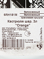 Кастрюля эмалированная сталь, 3 л, крышка сталь, кнопка, шаровидная, СтальЭмаль, Orange, 6RH181M, индукция - фото 2