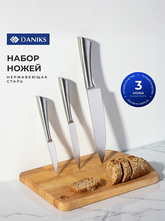 Набор ножей 3 предмета, в блистере, нержавеющая сталь, рукоятка пластик, Daniks, Urban, Y4-8918