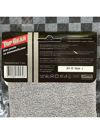 Салфетка автомобильная микрофибра, Top Gear, №1, 72532