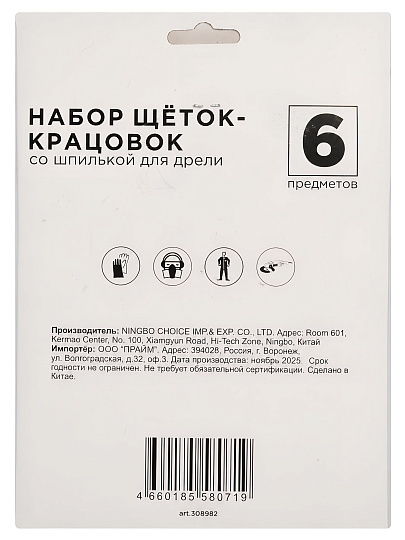 Щетка для дрели Bartex, со шпилькой, 6 шт, 99933