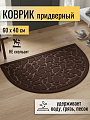 Коврик грязезащитный, 40х60 см, полиэстер, ПВХ, шоколадный, Y4-6811