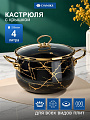 Кастрюля эмалированная сталь, 4 л, крышка стекло, Daniks, Черный мрамор, Y4-8969, индукция