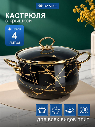 Кастрюля эмалированная сталь, 4 л, крышка стекло, Daniks, Черный мрамор, Y4-8969, индукция