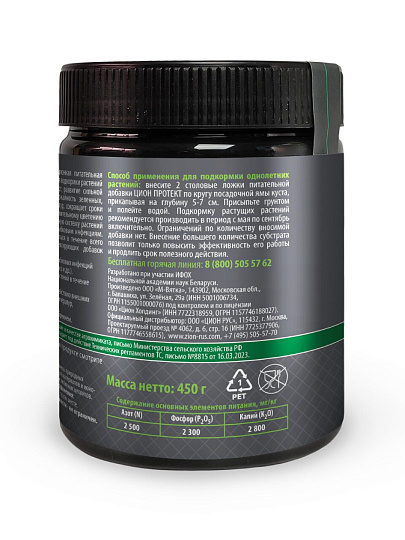 Удобрение Классик, универсальное, субстрат, минеральное, 450 г, Zion Protect