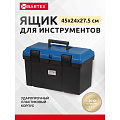 Ящик для инструмента, 45х24х27.5 см, пластик, Bartex, 05274, пластиковый замок, 2780355012 - фото 6