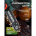 Пила цепная аккумуляторная, Favourite, 21 Вт, длина шины 34 см, шаг цепи 3/8 дюйм, 45 звеньев , OBS 21 TG12, 4 Ач АКБ+ЗУ, 150012216 - фото 12