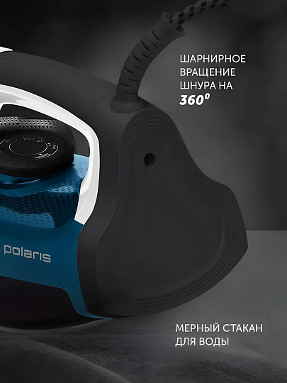 Утюг Polaris, PIR 2478K, 2400 Вт, керамика, вертикальное отпаривание, противокапельная система, система самоочистки, мерный стакан, 1.6 м, синий, черный