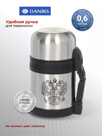 Термос нержавеющая сталь, 0.6 л, универсальная горловина, Daniks, колба нержавеющая сталь, серебристый, SL-60GX