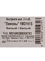 Кастрюля эмалированная сталь, 2 л, крышка стекло, цилиндрическая, Сибирские товары, Лимоны, 1MD161S, белая, индукция - фото 7