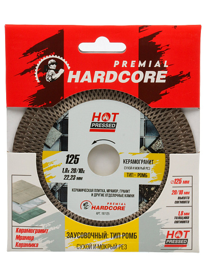 Диск отрезной алмазный по керамограниту, Hardcore, Hot pressed, диаметр 125х1.8 мм, посадочный диаметр 22.2 мм, сегмент 20/10 мм, тип ромб, рез сухой/мокрый