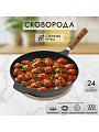Сковорода чугун, 24 см, Manoli, съемная ручка, с деревянной ручкой, С24-02 - фото 6