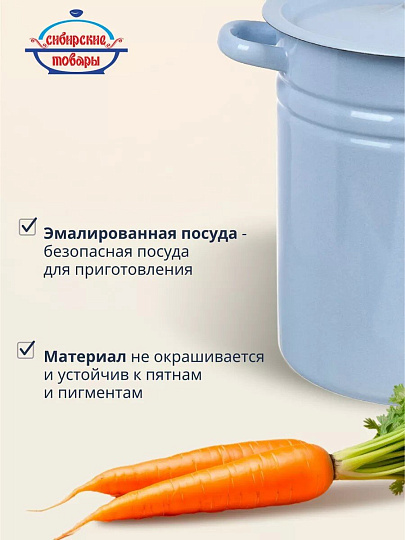 Кастрюля эмалированная сталь, 12 л, крышка сталь, цилиндрическая, Сибирские товары, С41624.3СГ, серо-голубая