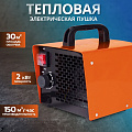 Пушка тепловая электрическая, Patriot, PTQ 2S, 2 кВт, 150 м³/ч, керамический элемент, 2 режима, квадратная, 633307204 - фото 6