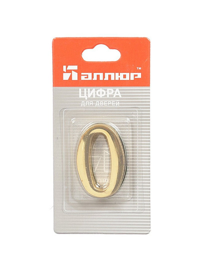 Цифра на дверь 0, Аллюр, золото, 5055