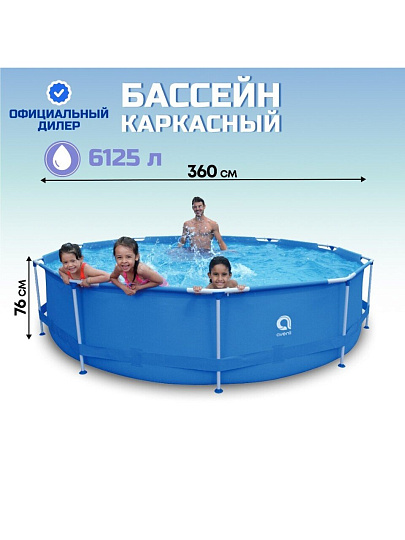 Бассейн каркасный Avenli, 360х76 см, PU091503, 6125 л