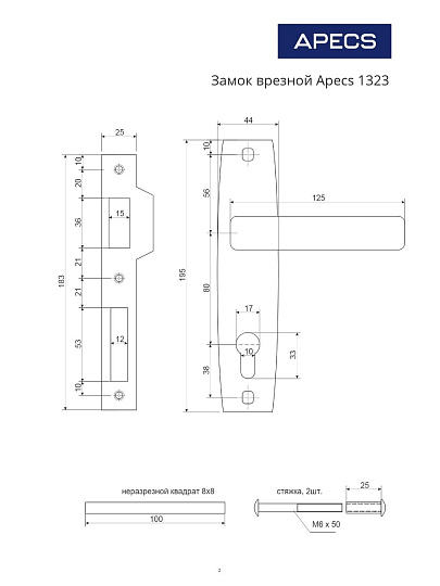 Замок врезной Apecs, 1323/60-G, 15805, ручка в комплекте, цилиндровый, золотой