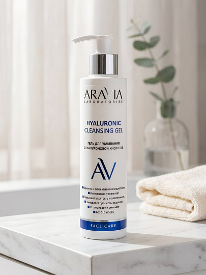 Гель для умывания Aravia Laboratories, для всех типов кожи, с гиалуроновой кислотой, 200 мл