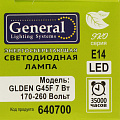 Лампа светодиодная E14, 7 Вт, 230 В, шар, 4500 К, нейтральный белый свет, General Lighting Systems, GLDEN, 640700 - фото 5