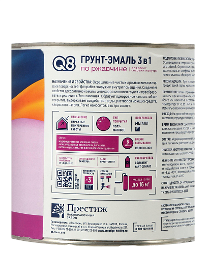 Грунт-эмаль Formula Q8, по ржавчине, алкидная, синяя, 1.8 кг
