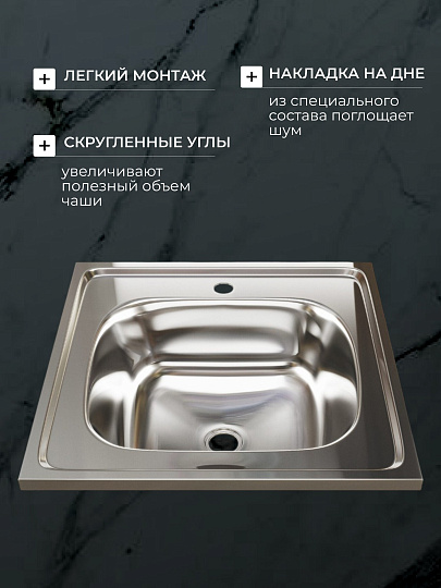 Мойка кухонная накладная, Mixline, нержавеющая сталь, 500х500 мм, 0.4 мм
