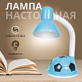 Светильник настольный на подставке, E27, 40 Вт, детский, белый, абажур синий, Мяч, SPE16941-681/2