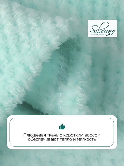 Плед 1.5-спальный, 150х200 см, велсофт жаккард, 100% полиэстер, Silvano, Popcorn, мятный, 150/019-PPC/CL