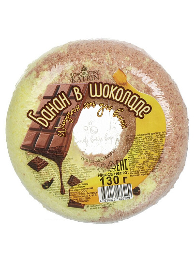Бомбочки для ванны Candy baht bar, Пончик, Банан в шоколаде, 130 г
