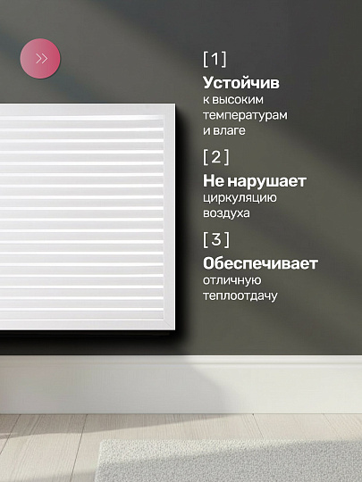 Экран для радиатора, ПВХ, 1500х600 мм, белый, Event