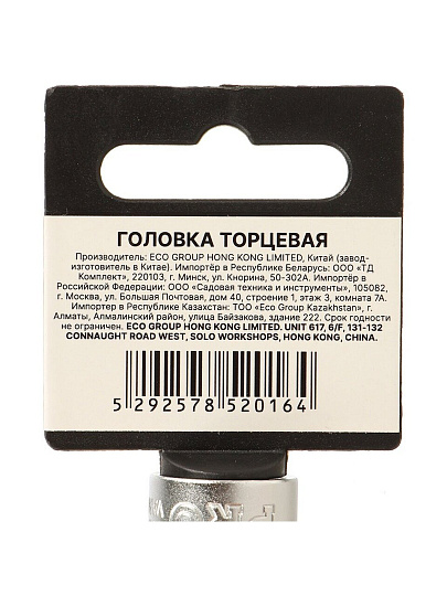 Головка торцевая 6-гранная, 1/2&quot;, 17 мм, Startul, PRO-52017