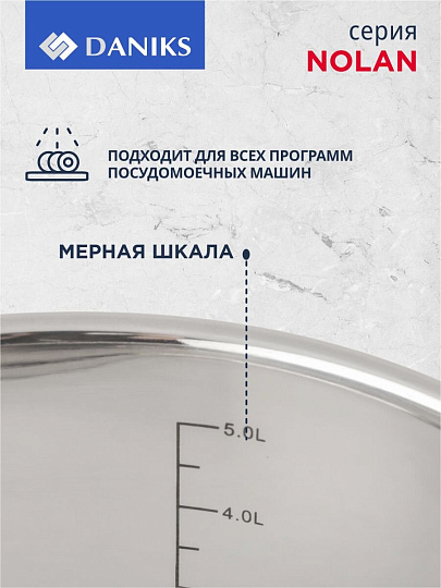 Набор посуды нержавеющая сталь, 6 предметов, кастрюли 1.9, 3.6, 6.1 л, сталь 304, индукция, Daniks, Нолан, GS-01363-6PC
