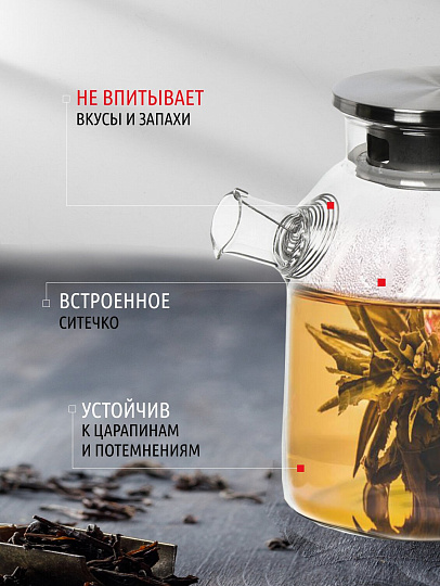 Чайник заварочный стекло, 1.8 л, с ситечком, нержавеющая сталь, Y4-4777, прозрачный