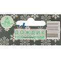 Дождик 20х100 см, синий, глянец, 20-100 - фото 3
