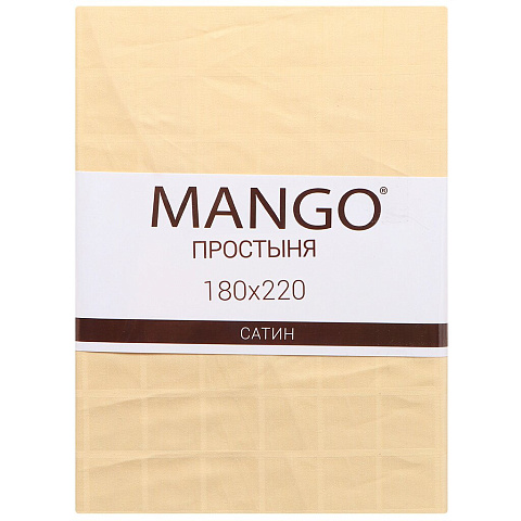 Простыня, двуспальная 180х220 см сатин, Mango СКзол-220-180, золото