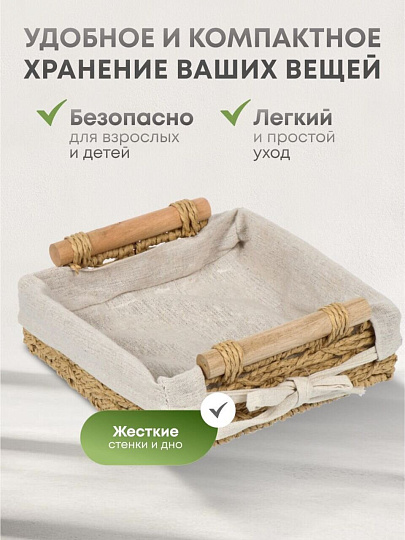 Корзина 22.5х21.5х9 см, квадратная, плетеная, бежевая, с ручками, Y4-7646