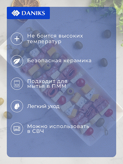 Блюдо керамика, прямоугольное, 12х33 см, Грейс, Daniks