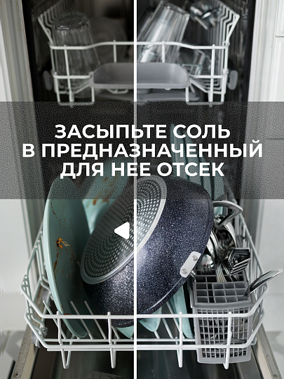 Соль для посудомоечной машины Finish, 1.5 кг