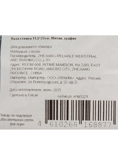 Ваза стекло, настольная, 22х11.5 см, Мятая, A060329, графит