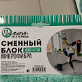 Сменный блок для швабры микрофибра, 43х14 см, тиффани, Марья Искусница, KD-R02-332 - фото 3