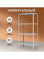 Стеллаж универсальный, металл, 4 секции, 100х30х200 см, ПАКС, МС-234, 2284826 - фото 2