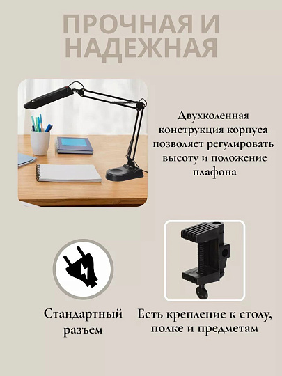 Светильник настольный на подставке, 5 Вт, черный, абажур черный, SPE17156-29