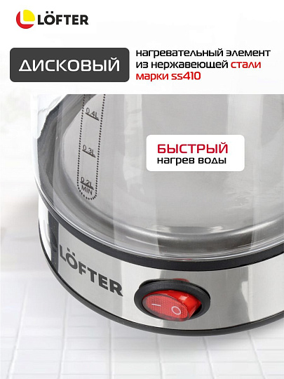 Кофеварка 0.5 л, стекло, ручка бакелитовая, матовая ручка, скрытый нагревательный элемент, нержавеющая сталь, Lofter, GMV-04