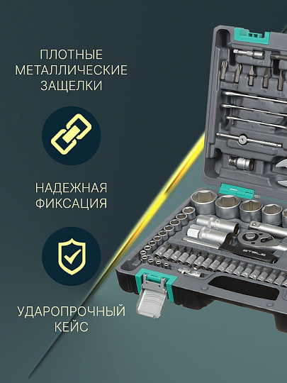 Набор слесарных инструментов Stels, 14105, 1/2&quot;, 1/4&quot;, сталь, кейс, 82 предмета