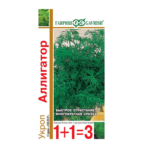 Семена Укроп, Аллигатор, 4 г, Семена от автора, Лидер 1+1=3, цветная упаковка, Гавриш