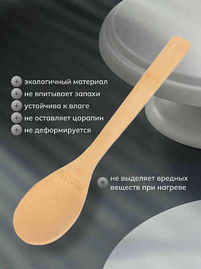Ложка поварская бамбук, C02-1010