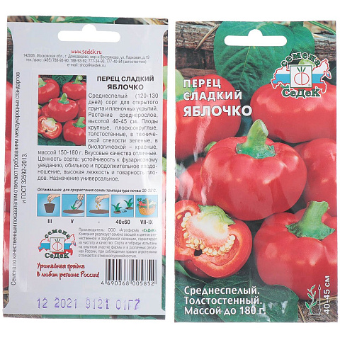 Семена Перец сладкий, Яблочко, 0.1 г, цветная упаковка, Седек