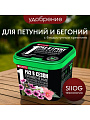 Удобрение для петуний и бегоний, пролонгир, с биодоступн кремнием, ведро, 1 л, Bona Forte