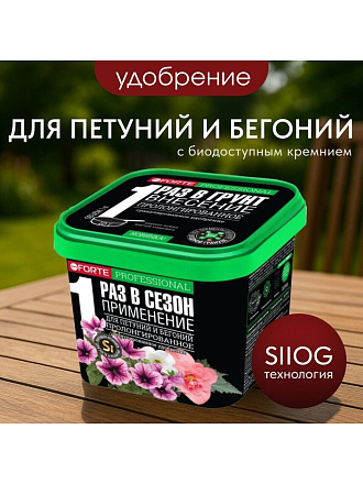 Удобрение для петуний и бегоний, пролонгир, с биодоступн кремнием, ведро, 1 л, Bona Forte